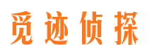 红花岗市私家侦探